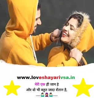true love shayari for gf in hindi
