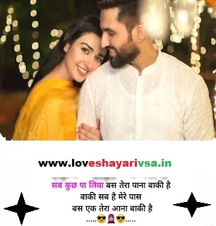 true love shayari for girlfriend