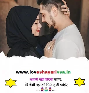 true love shayari girlfriend