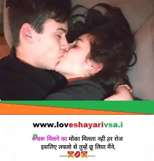 true love shayari in english for girlfriend