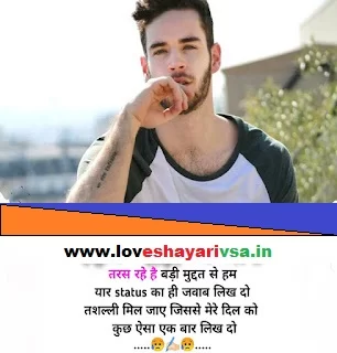 true love shayari in hindi for boyfriend