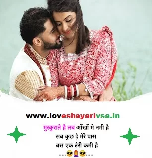 true love shayari in hindi for girlfriend
