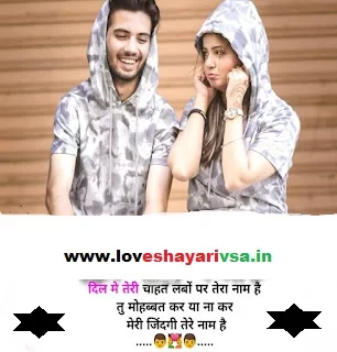 true love shayari