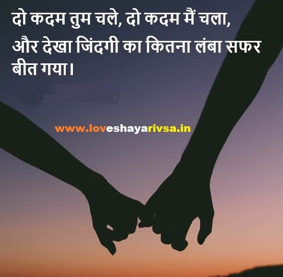 very romantic shayari in hindi for wife