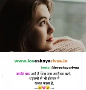 yaad shayari in hindi 2 line