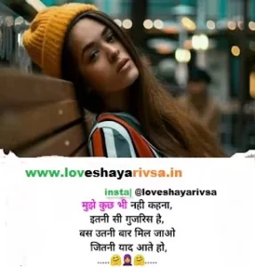 yaad shayari in hindi 2 line attitude