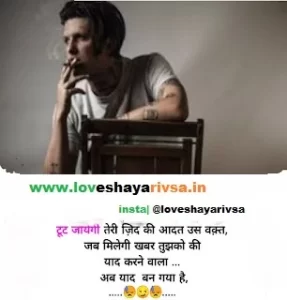 yaad shayari in hindi for best friend