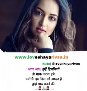 yaad shayari in hindi for girlfriend