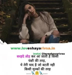 yaad shayari in hindi images