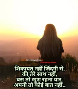sad shayari in hindi 2 line