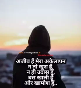 sad shayari in hindi attitude