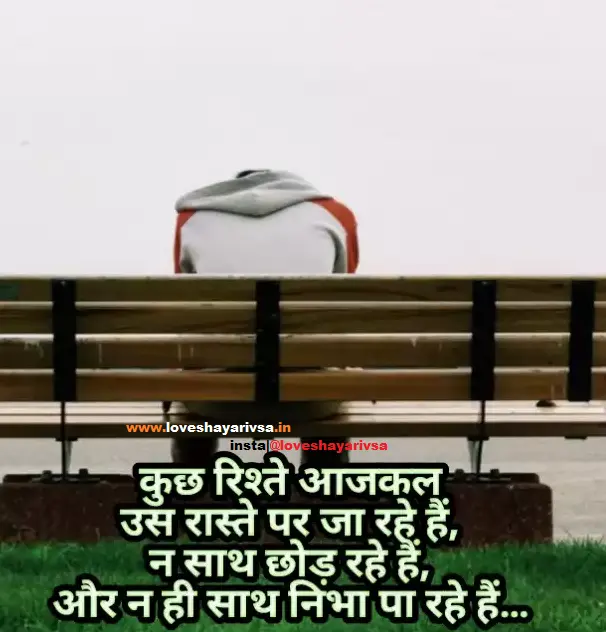 sad shayari in hindi 2 line