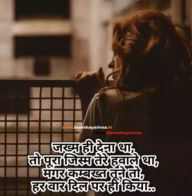 sad shayari in hindi alone