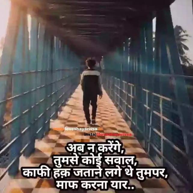 sad shayari in hindi attitude