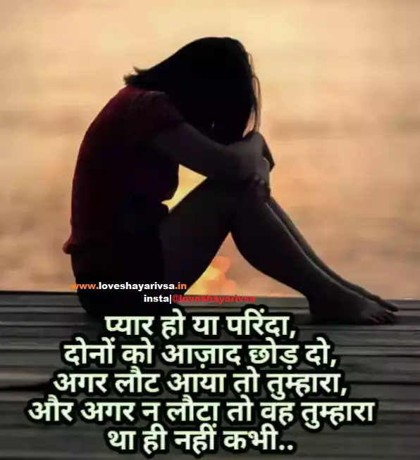 sad shayari in hindi english