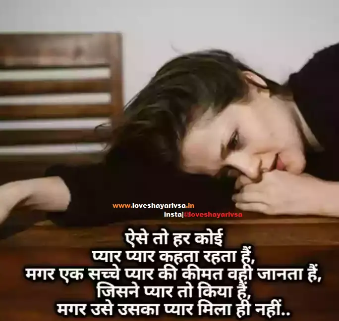 sad shayari in hindi for life