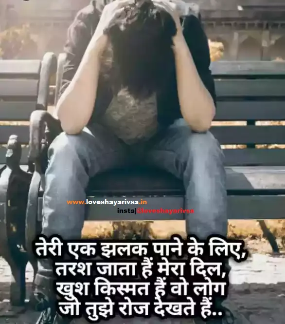 sad shayari in hindi images