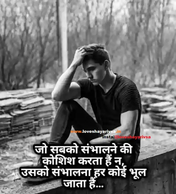 sad shayari in hindi word