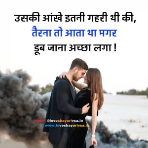 love shayari in hindi for girlfriend