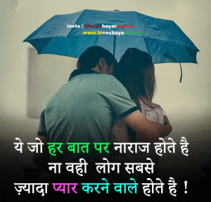 shayari meaning in english