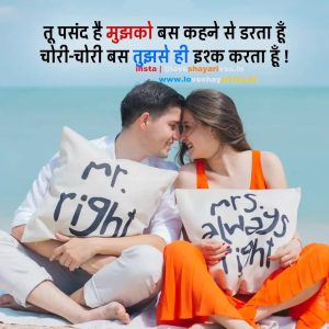 love shayari in english