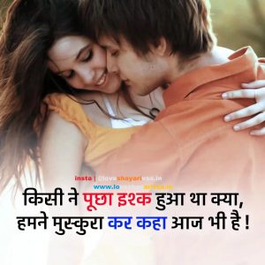 love shayari english hindi