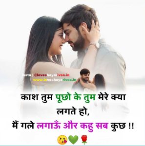 love shayari in hindi for girlfriend