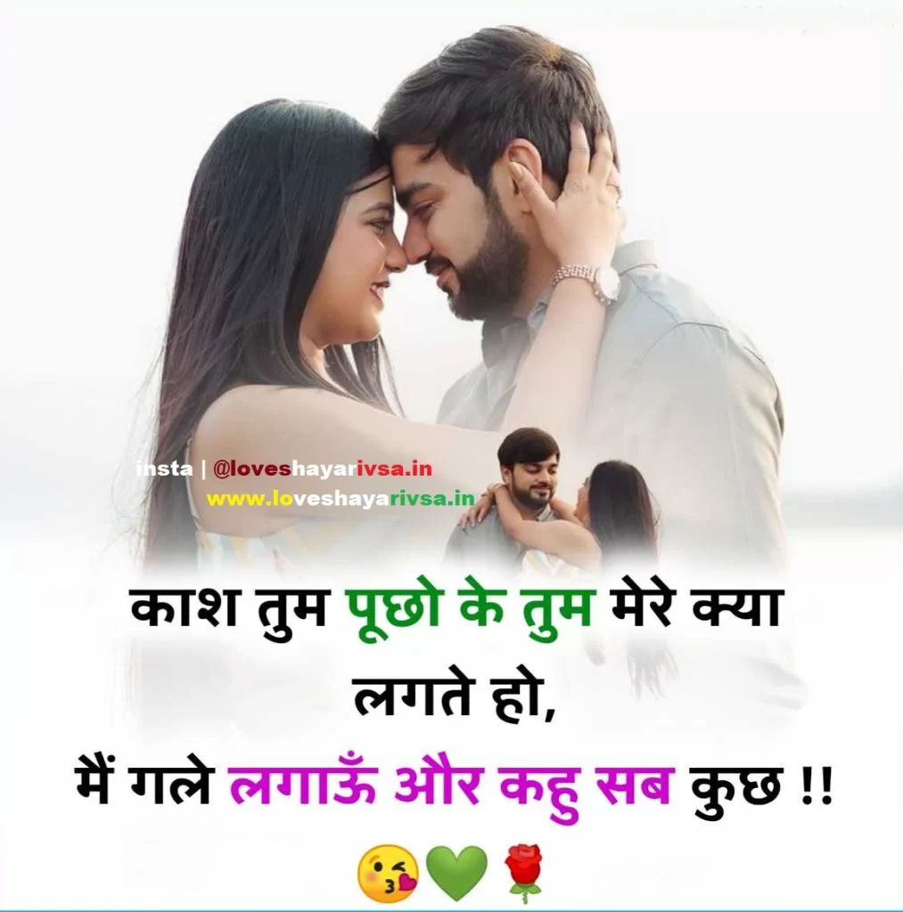 Romantic shayari in hindi wife