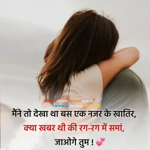 girlfriend propose shayari in hindi