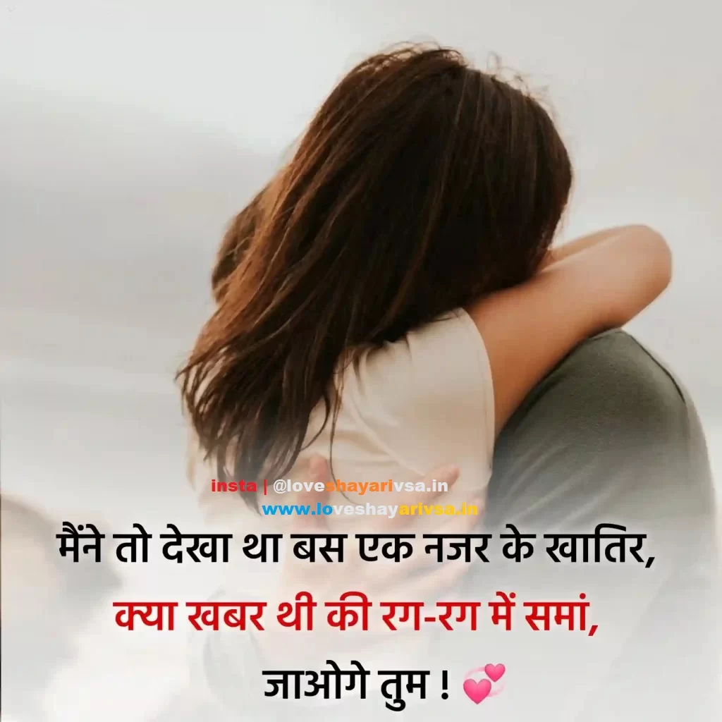 girlfriend propose shayari in hindi