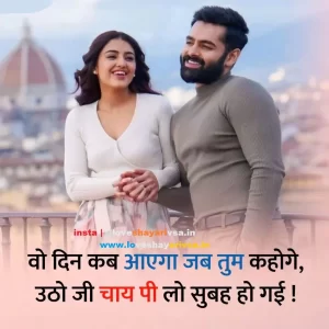 girlfriend shayari in hindi 2 lines