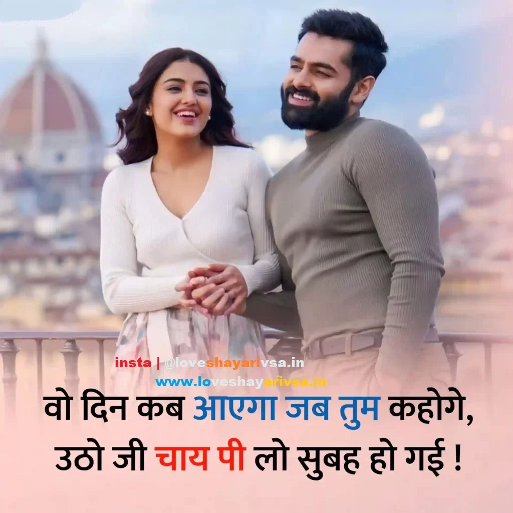girlfriend shayari in hindi 2 lines