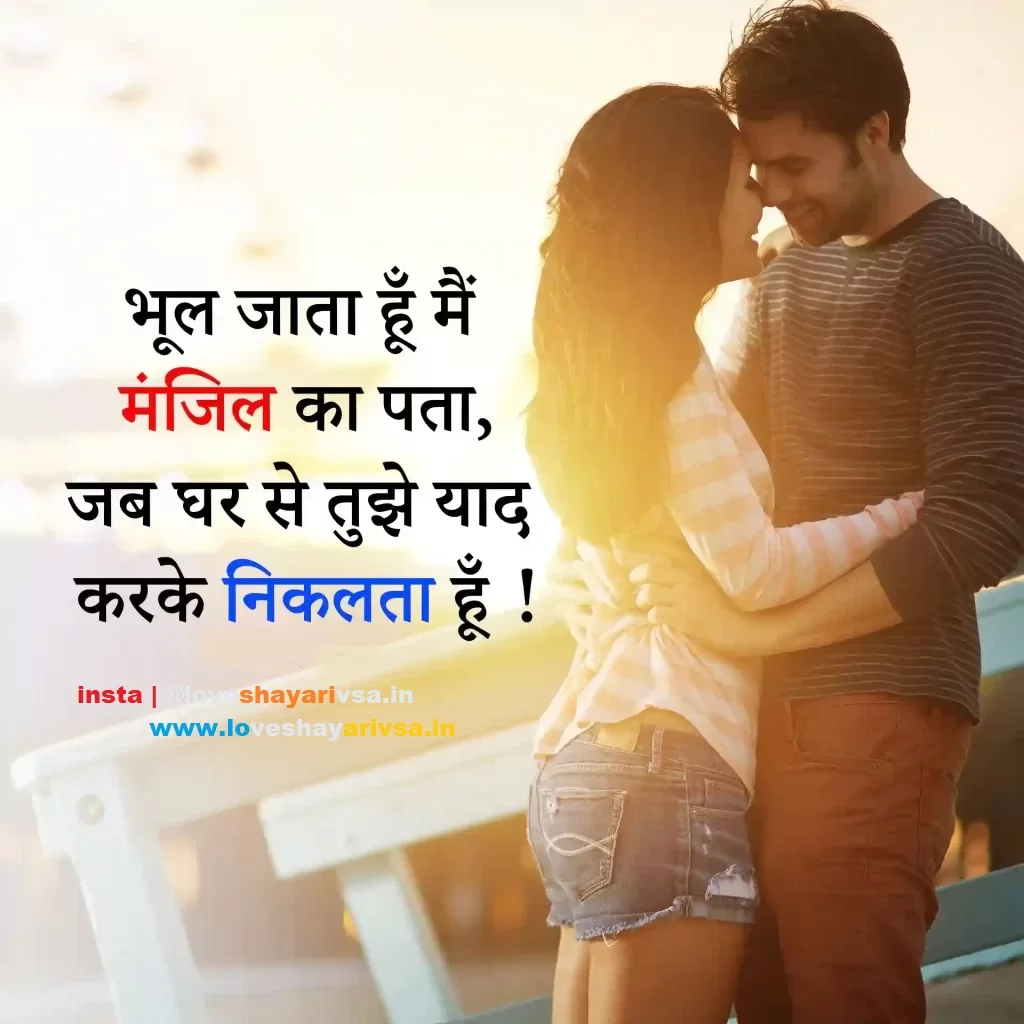 girlfriend shayari in hindi sad