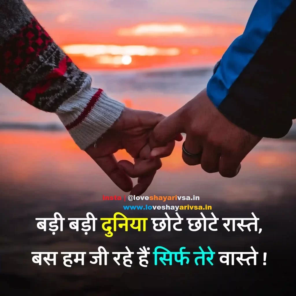 love shayari in hindi for boyfriend