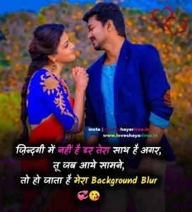 romantic shayari in hindi for best friend
