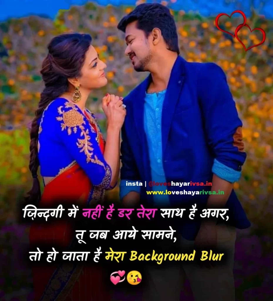 romantic shayari in hindi for best friend