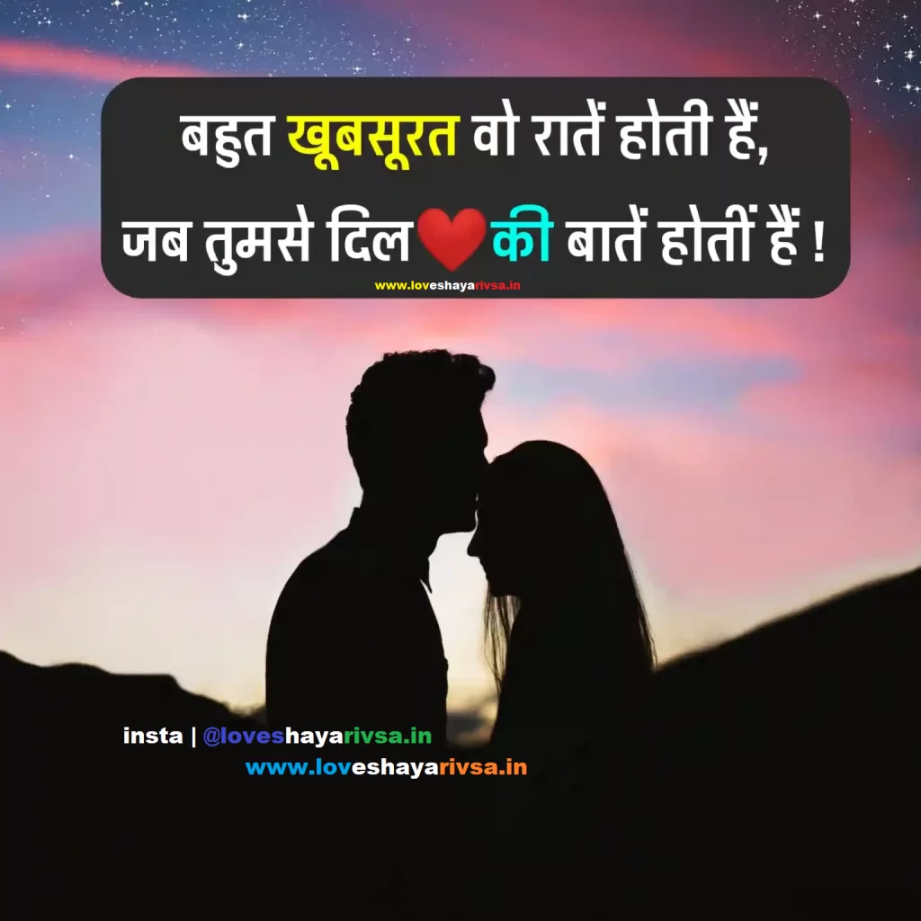 romantic shayari in hindi for gf