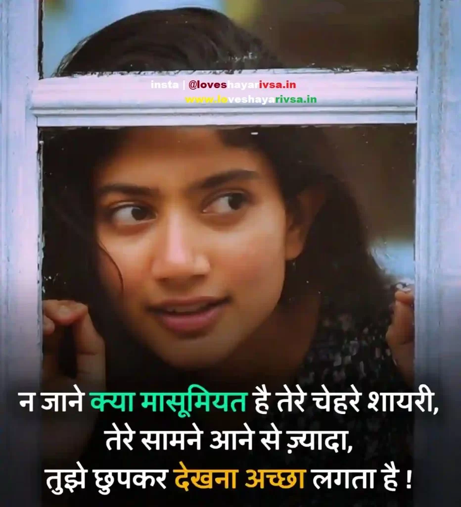 romantic shayari in hindi images