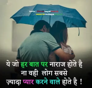 romantic shayari in hindi status