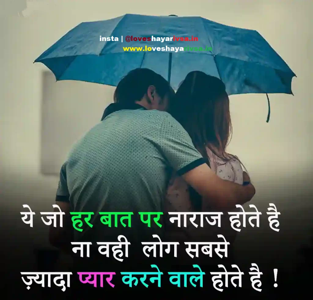 romantic shayari in hindi status