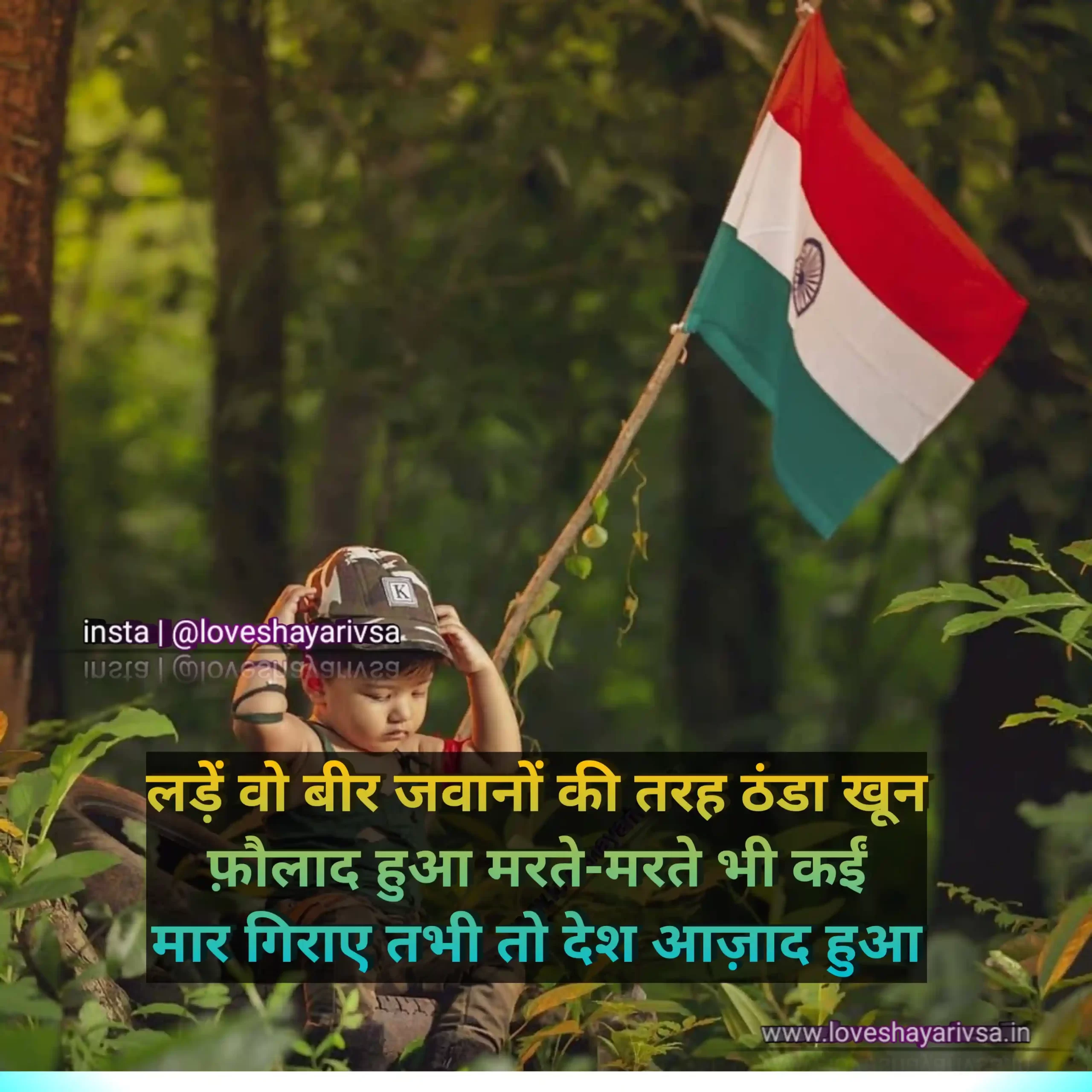"A Young baby boy Wrapped in the Tricolor, Standing Tall as a Symbol of India's Bright Future and Aspirations on Independence Day ЁЯЗоЁЯЗ│тЬи #PatrioticYouth #FutureLeaders"