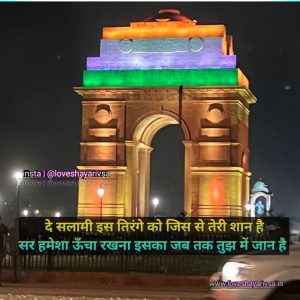 An Image of the Indian Tricolor Flag Illuminated with Vibrant Lights, Radiating a Patriotic Aura on the Occasion of Independence Day Celebration 🇮🇳