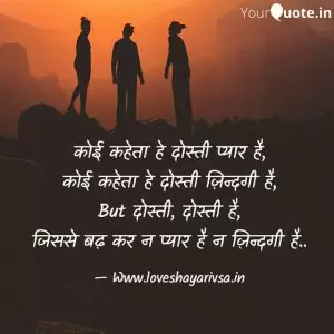 best friend friendship shayari gujarati