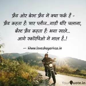 best friend shayari birthday in hindi