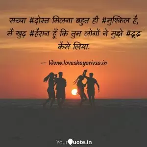 best friend shayari for birthday in