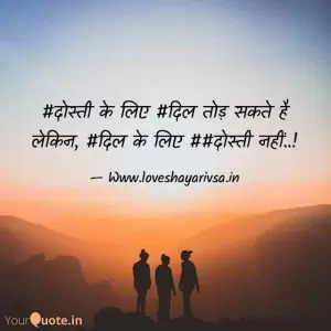 best friend shayari heart touching
