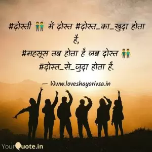 best friend shayari hindi attitude
