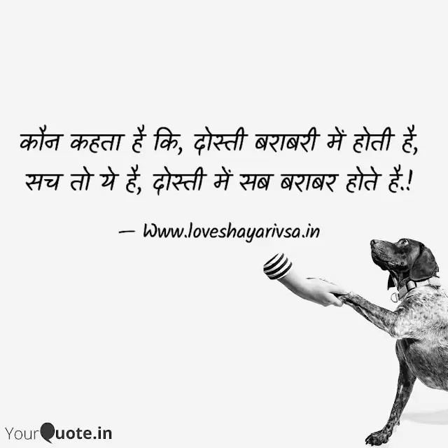 best friend shayari hindi