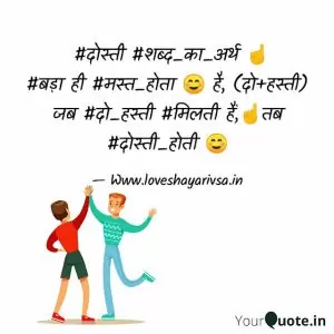 best friend shayari in hindi 2 line