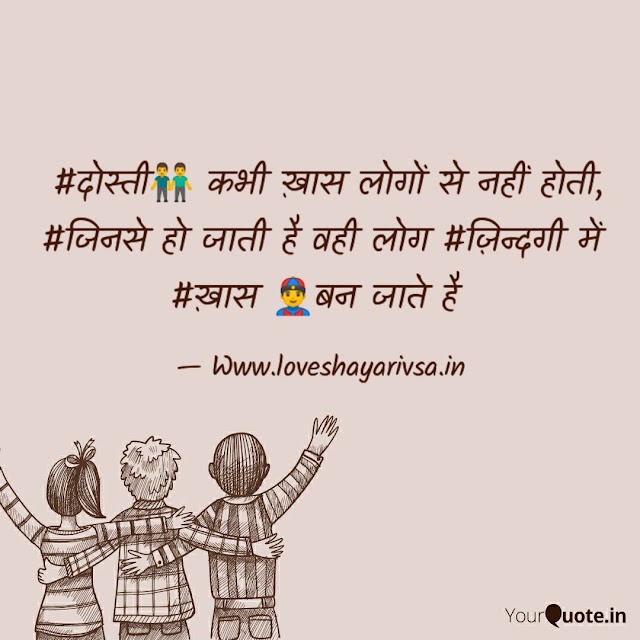 best friendship shayari hindi